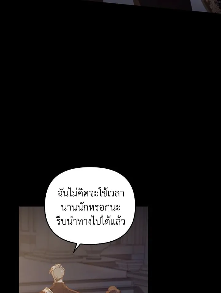 เรกาส ตอนที่ 50120