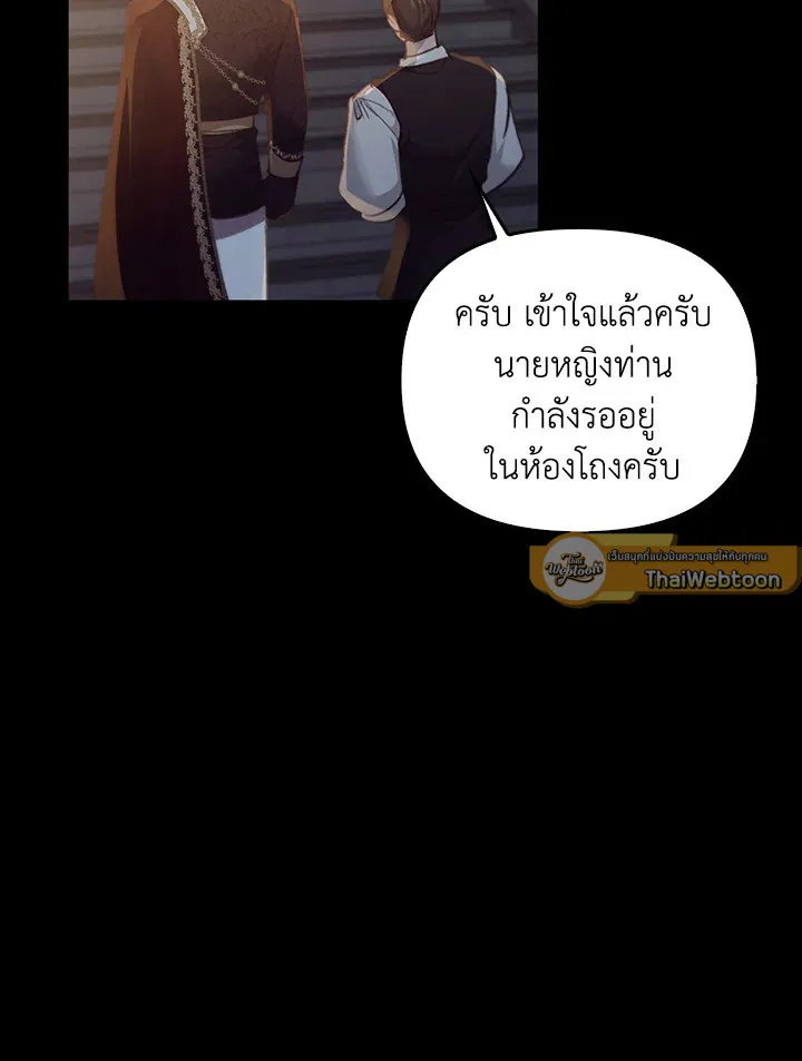 เรกาส ตอนที่ 50121