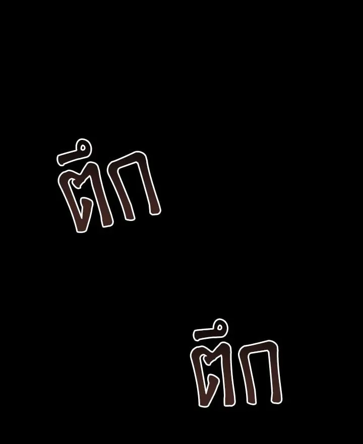 เรกาส ตอนที่ 50122