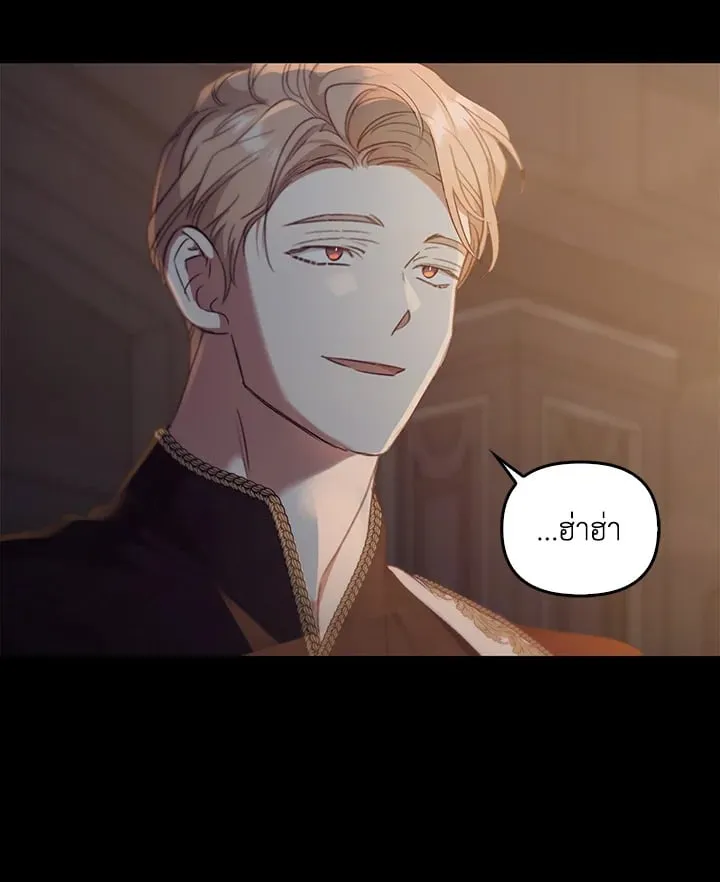 เรกาส ตอนที่ 50124