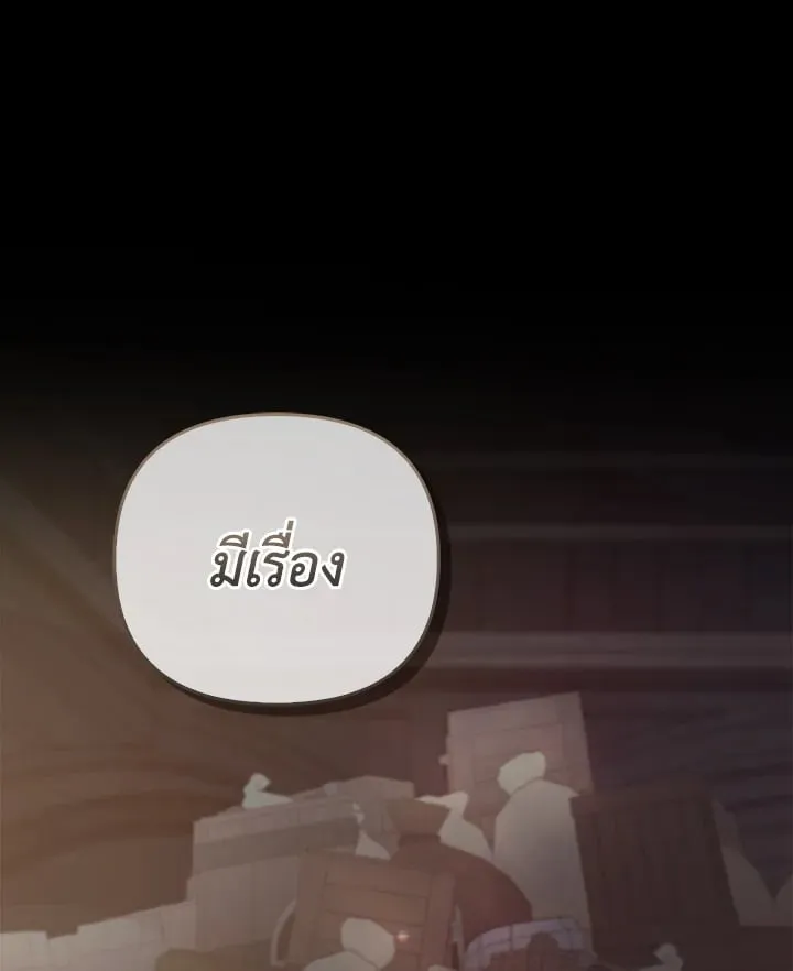 เรกาส ตอนที่ 50125