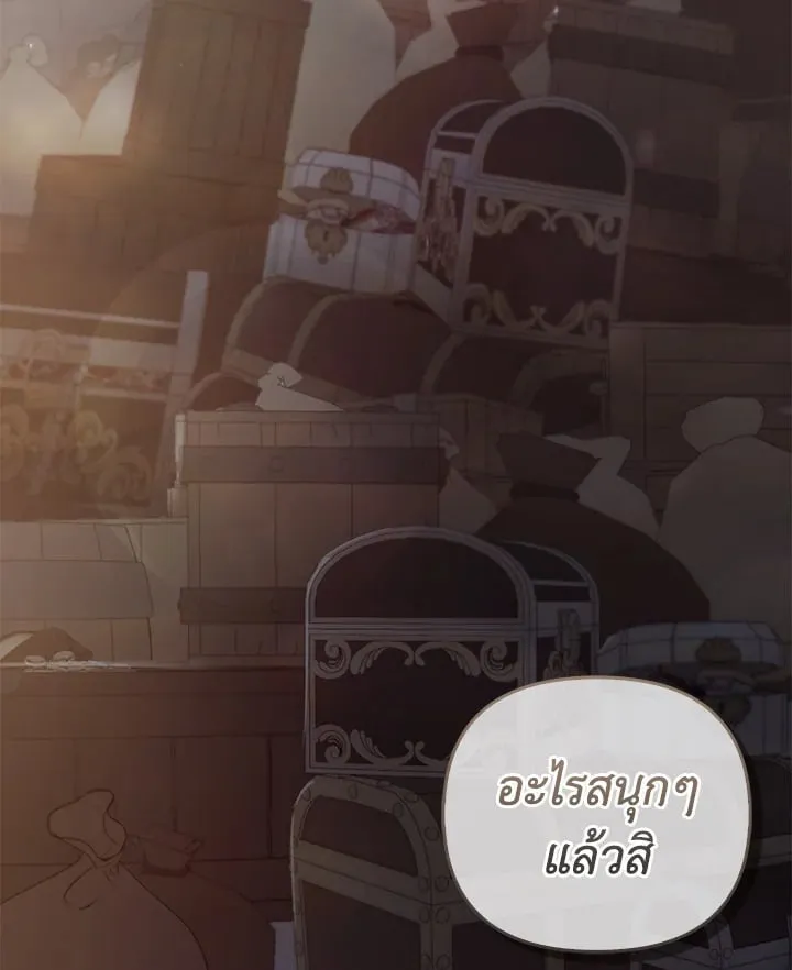 เรกาส ตอนที่ 50126