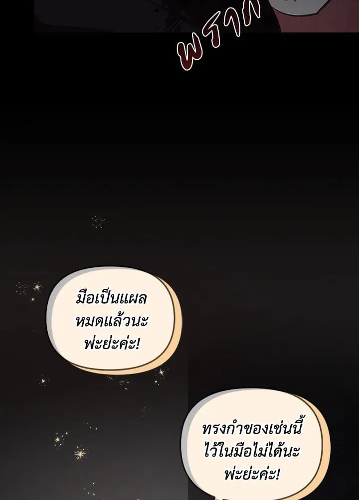เรกาส ตอนที่ 5013