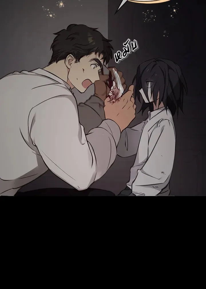 เรกาส ตอนที่ 5014