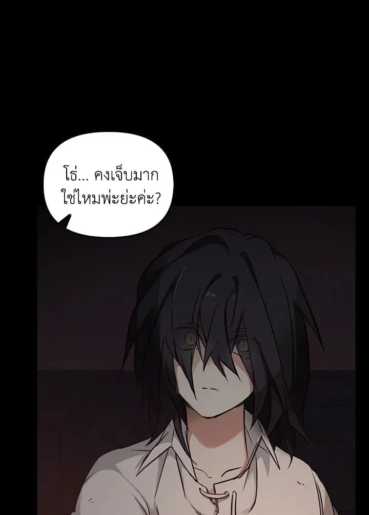 เรกาส ตอนที่ 5015