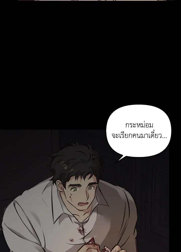 เรกาส ตอนที่ 5016