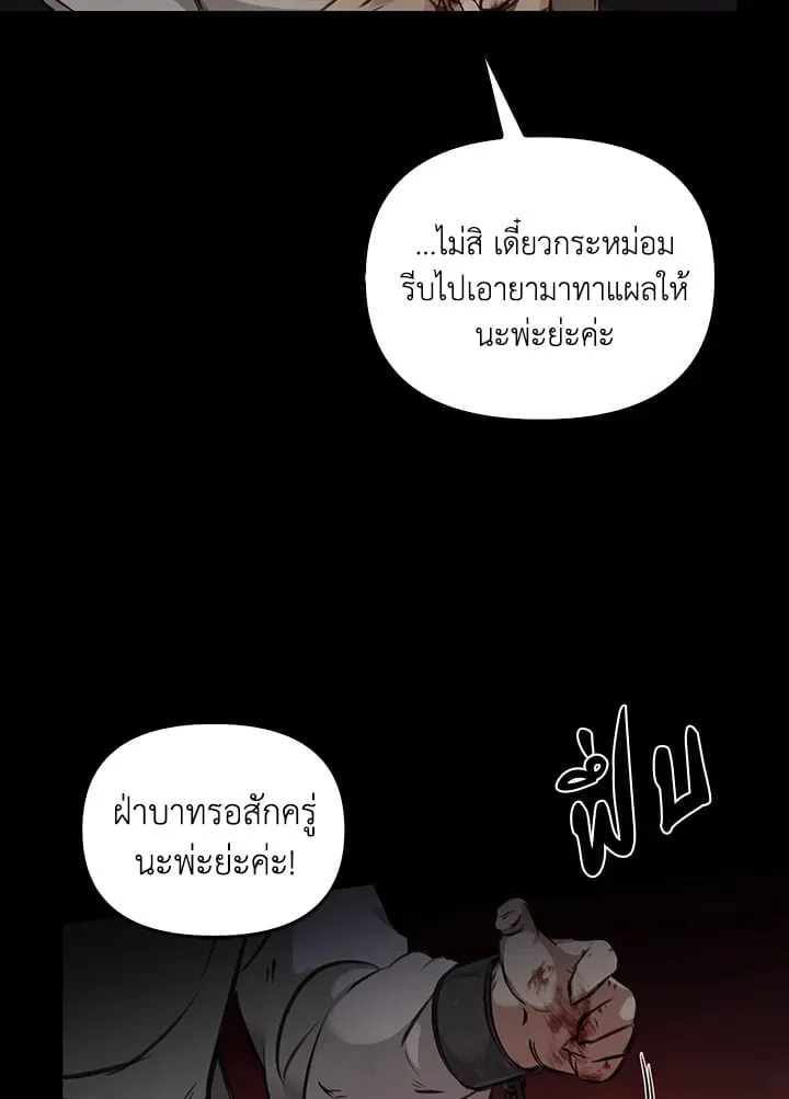เรกาส ตอนที่ 5017