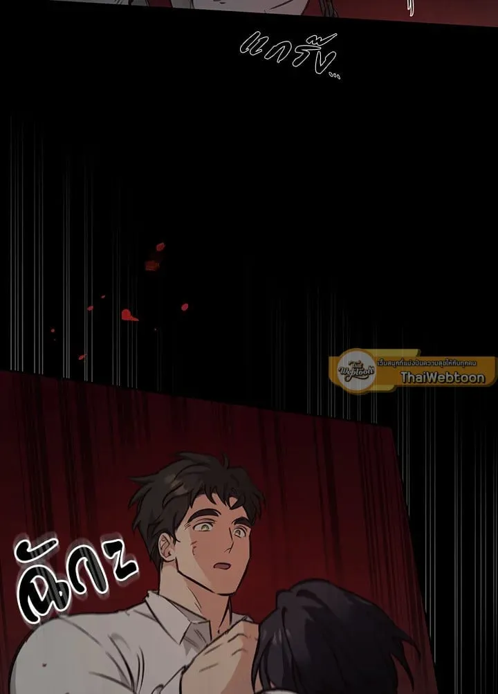 เรกาส ตอนที่ 5018