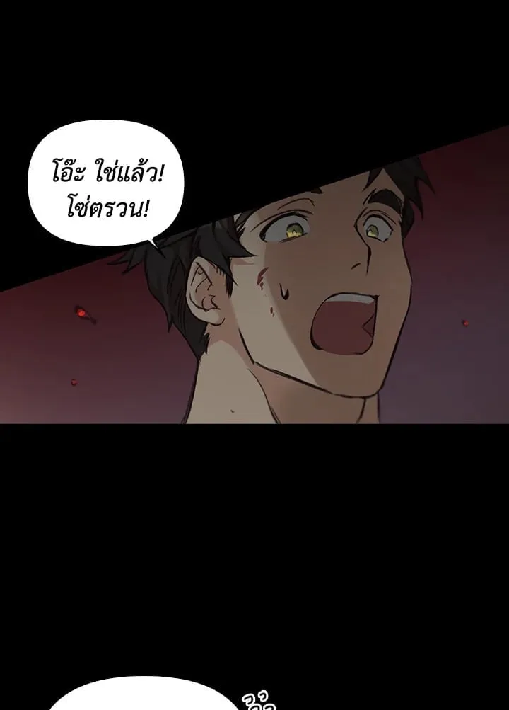 เรกาส ตอนที่ 5020