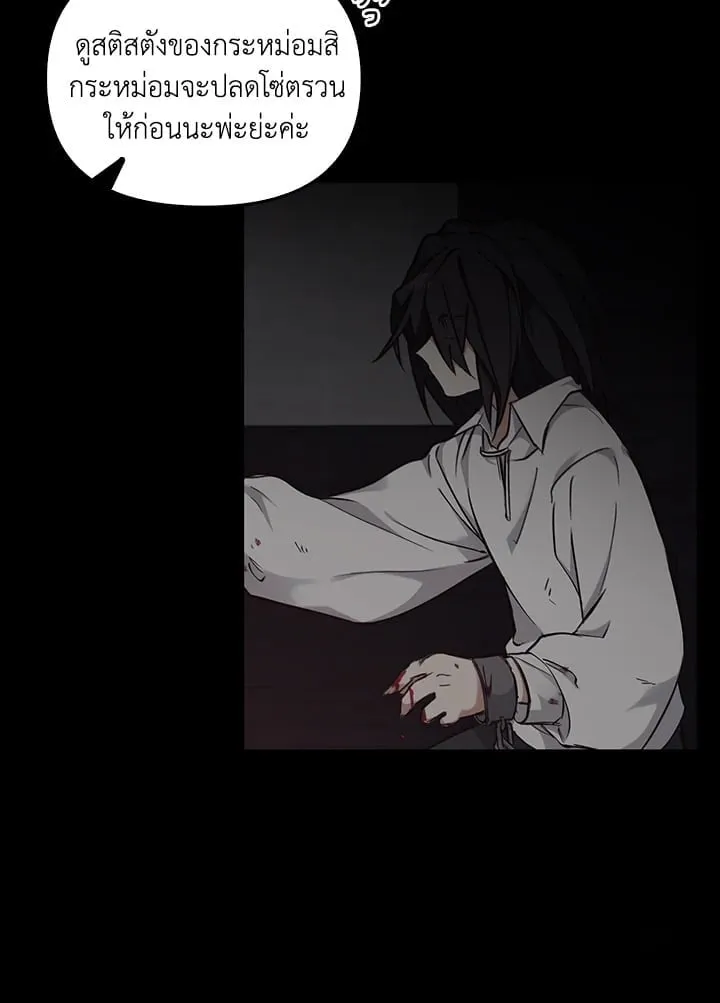 เรกาส ตอนที่ 5021