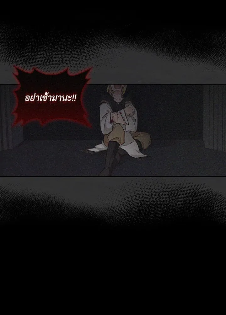 เรกาส ตอนที่ 5022