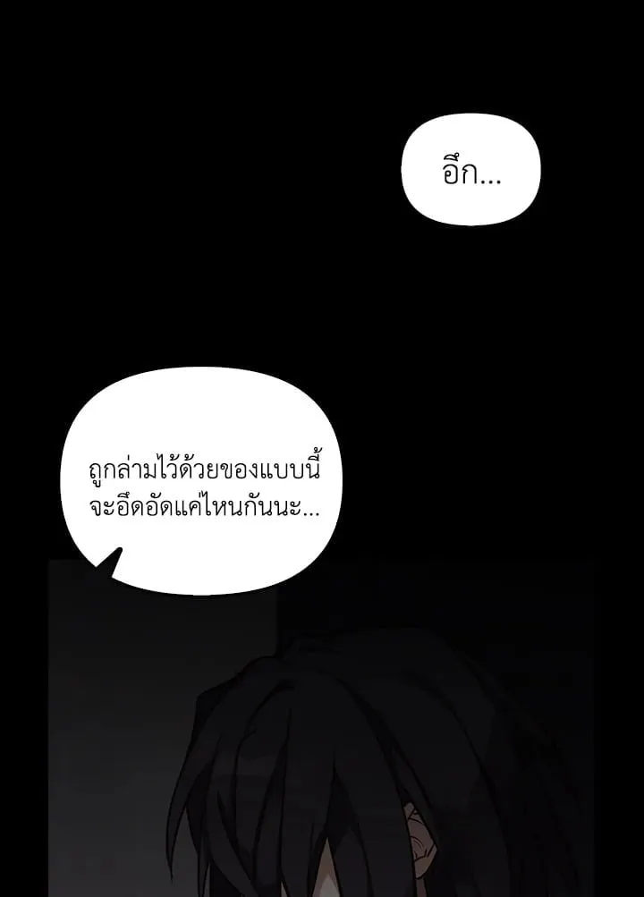 เรกาส ตอนที่ 5023