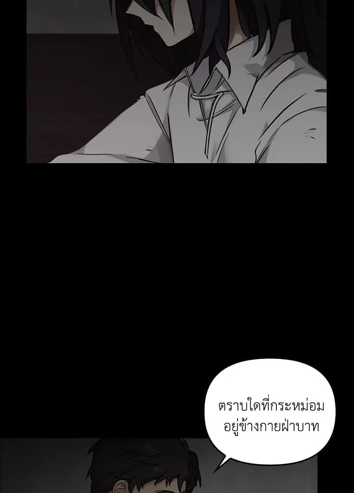 เรกาส ตอนที่ 5024