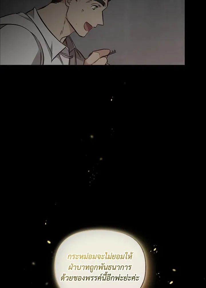 เรกาส ตอนที่ 5025