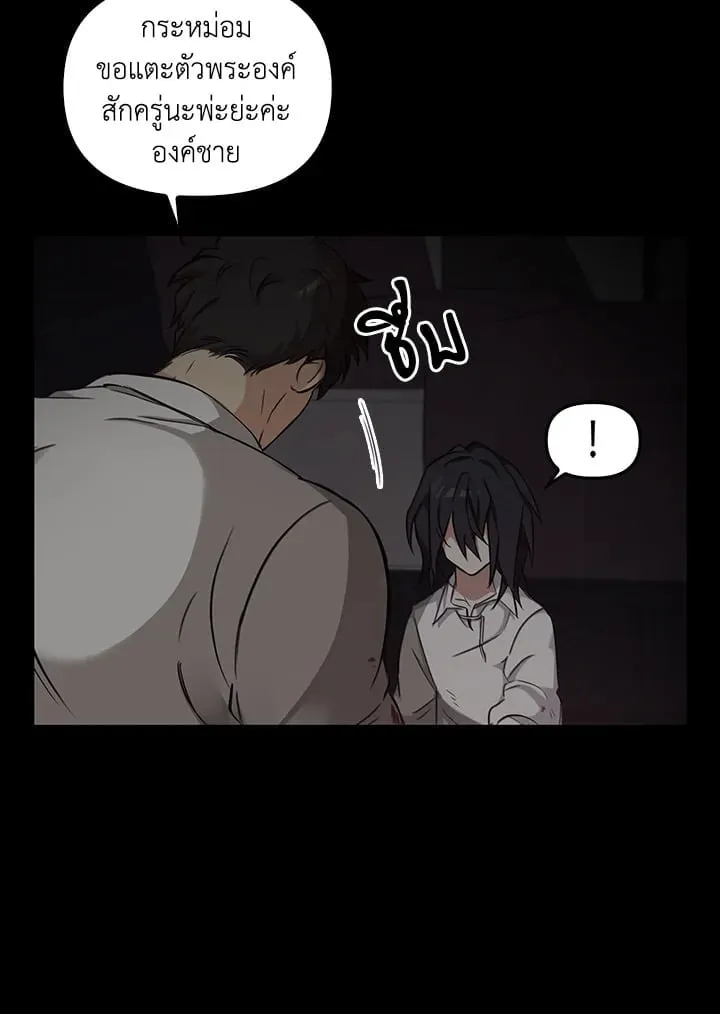 เรกาส ตอนที่ 5027