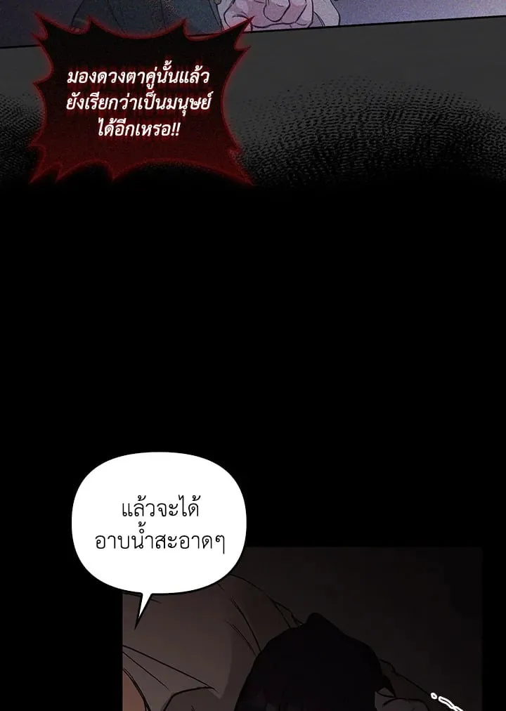 เรกาส ตอนที่ 5030