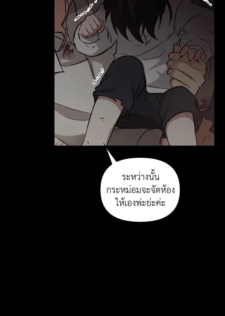 เรกาส ตอนที่ 5031