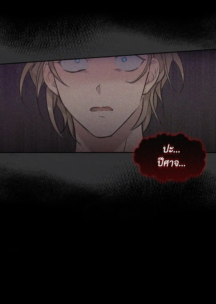 เรกาส ตอนที่ 5032