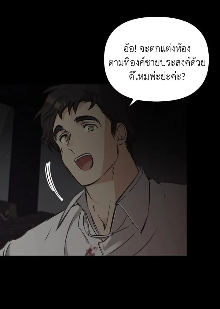 เรกาส ตอนที่ 5034