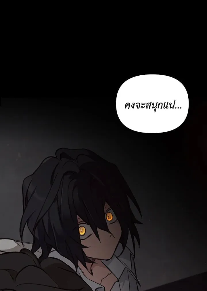 เรกาส ตอนที่ 5035