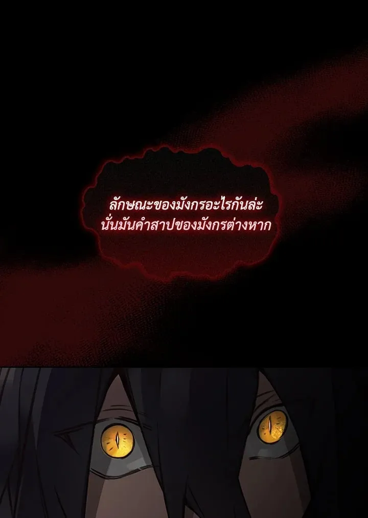 เรกาส ตอนที่ 5038