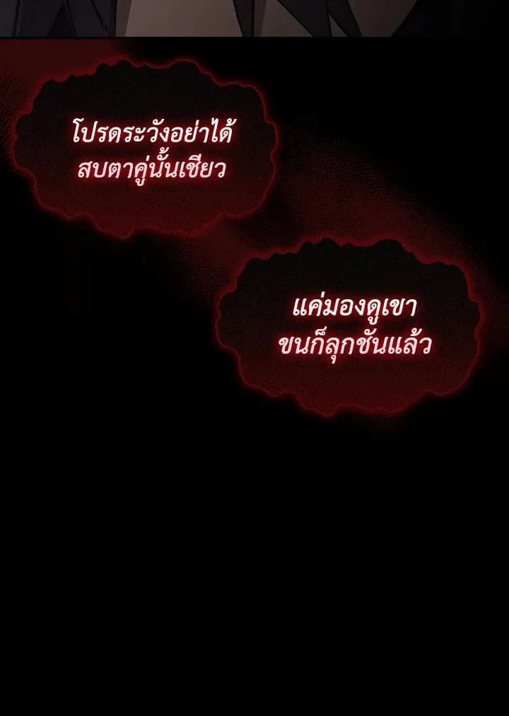 เรกาส ตอนที่ 5039
