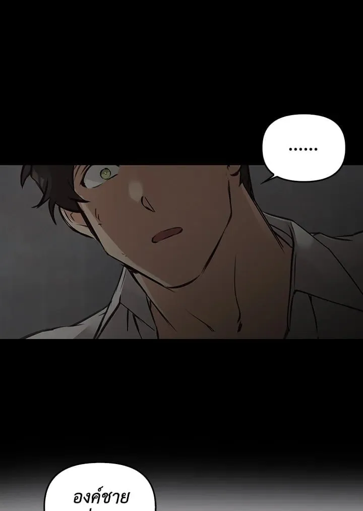 เรกาส ตอนที่ 5040