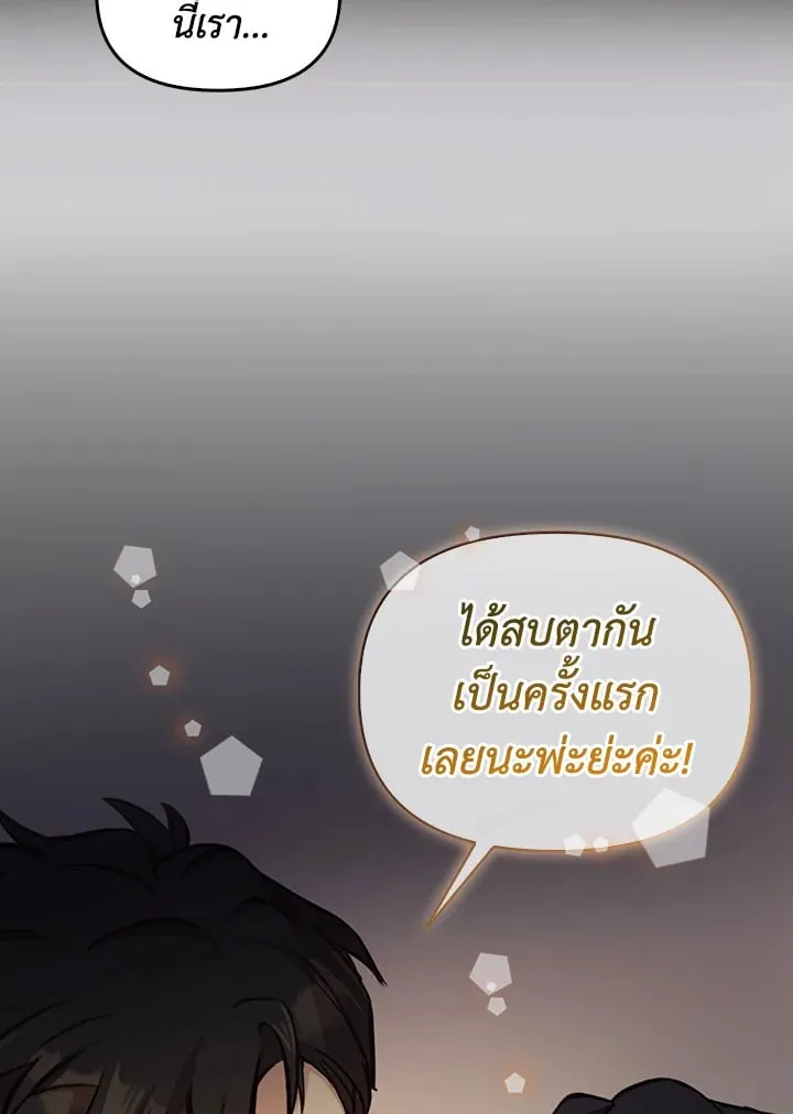 เรกาส ตอนที่ 5041