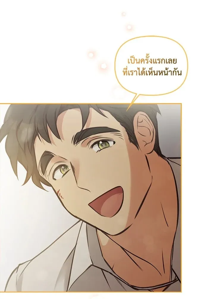 เรกาส ตอนที่ 5043