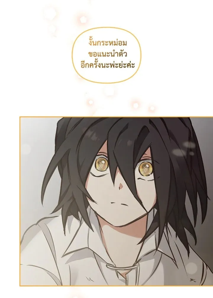 เรกาส ตอนที่ 5044