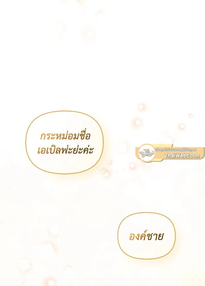 เรกาส ตอนที่ 5045