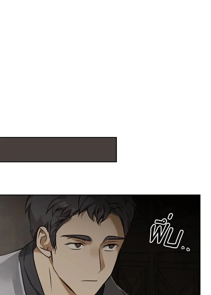 เรกาส ตอนที่ 5048