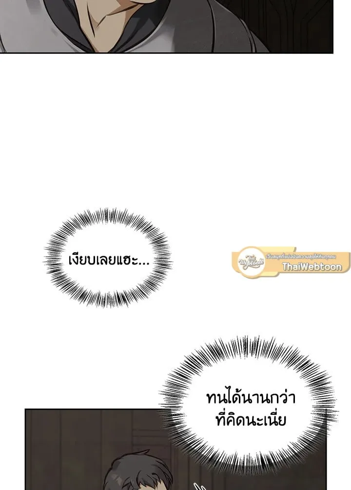 เรกาส ตอนที่ 5049