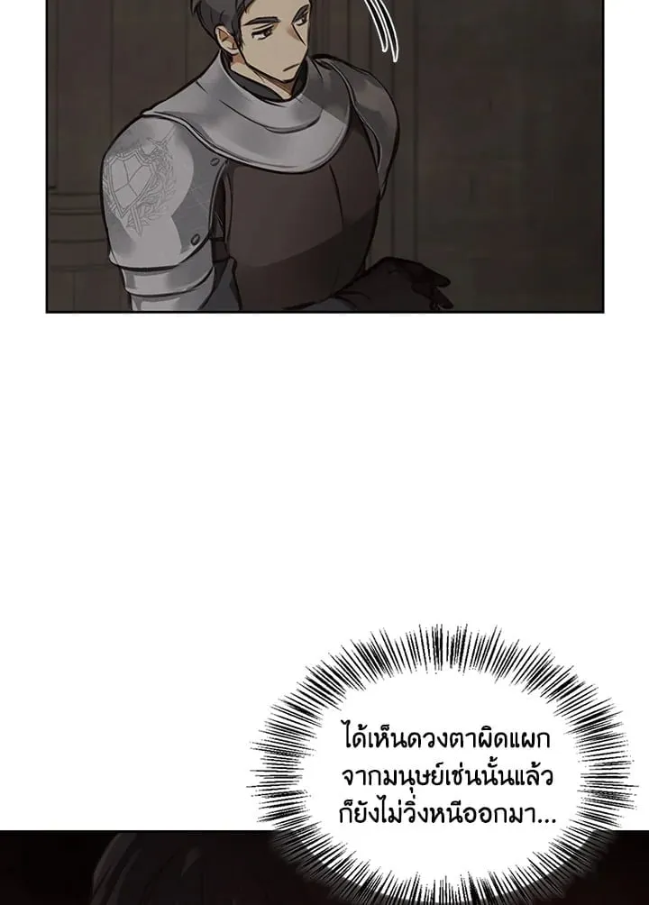 เรกาส ตอนที่ 5050