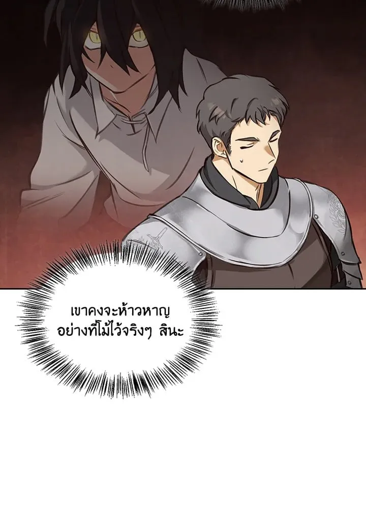 เรกาส ตอนที่ 5051