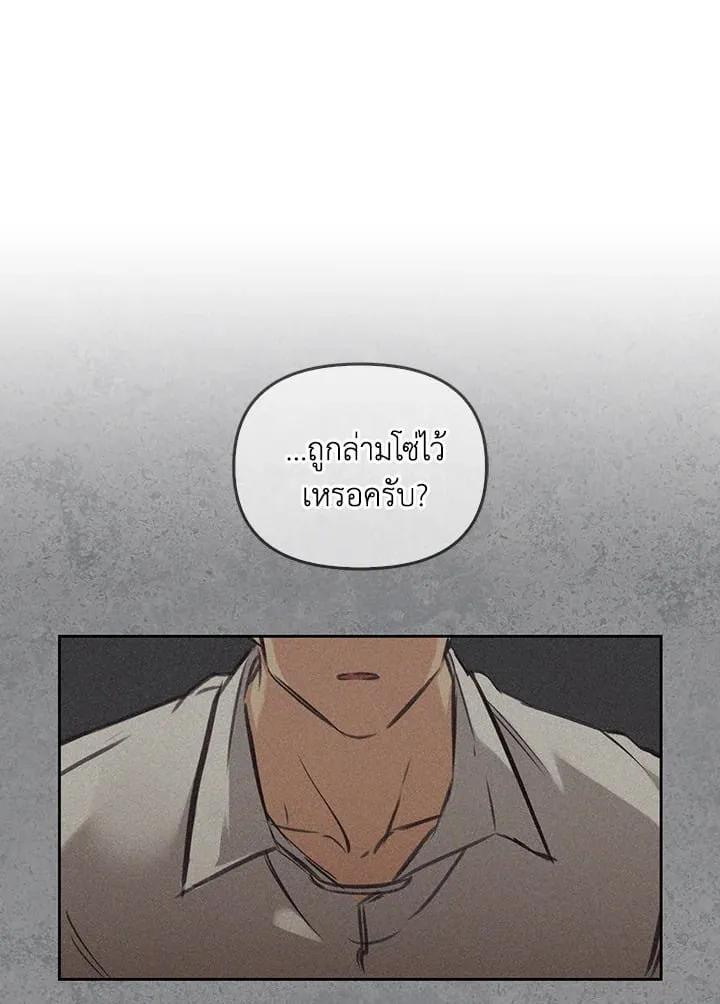 เรกาส ตอนที่ 5052