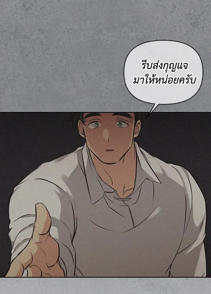 เรกาส ตอนที่ 5053