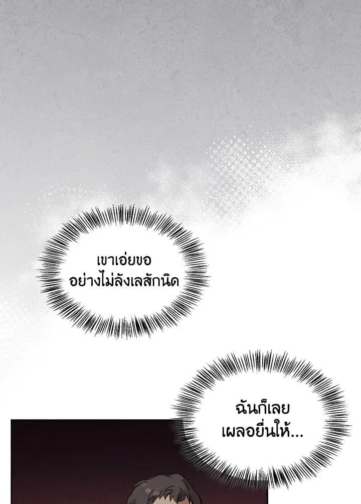 เรกาส ตอนที่ 5054