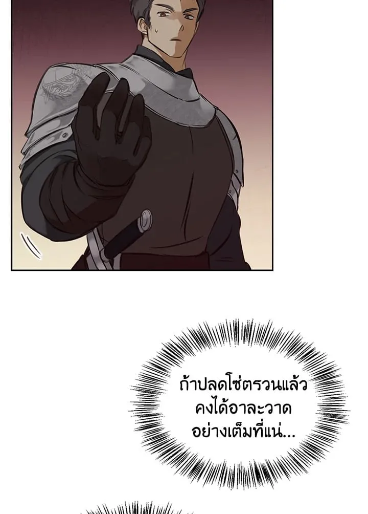 เรกาส ตอนที่ 5055