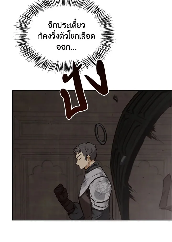 เรกาส ตอนที่ 5056