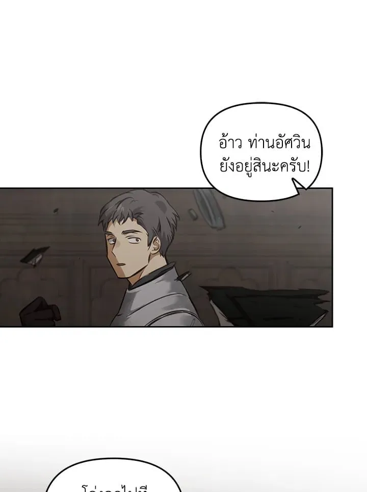 เรกาส ตอนที่ 5057