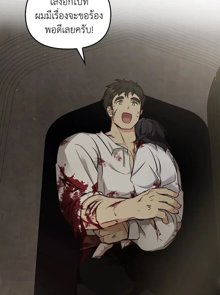 เรกาส ตอนที่ 5058