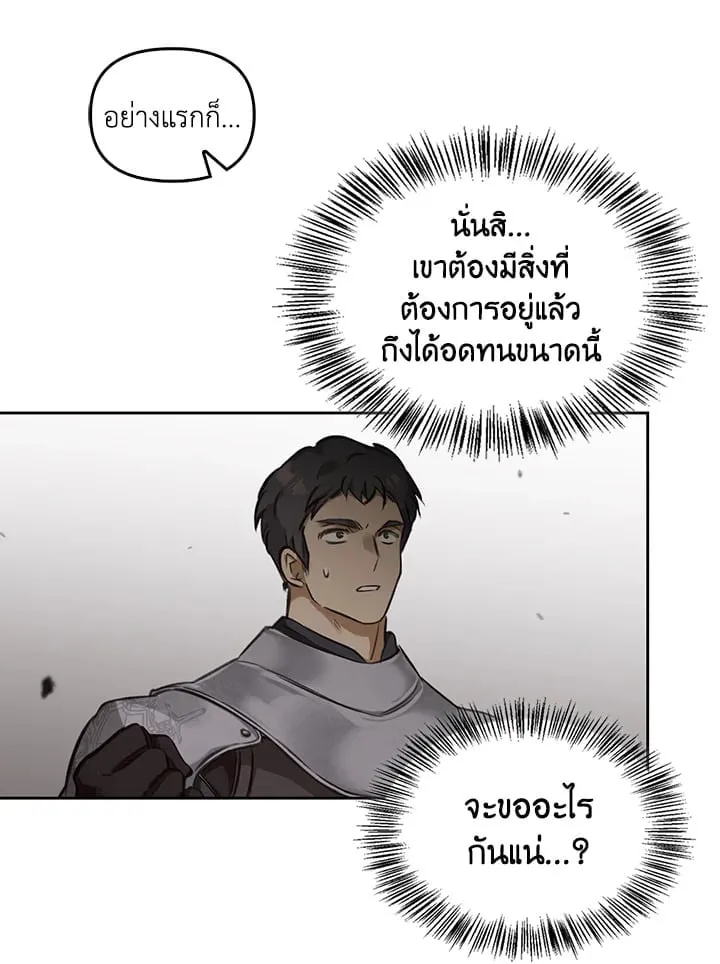เรกาส ตอนที่ 5060