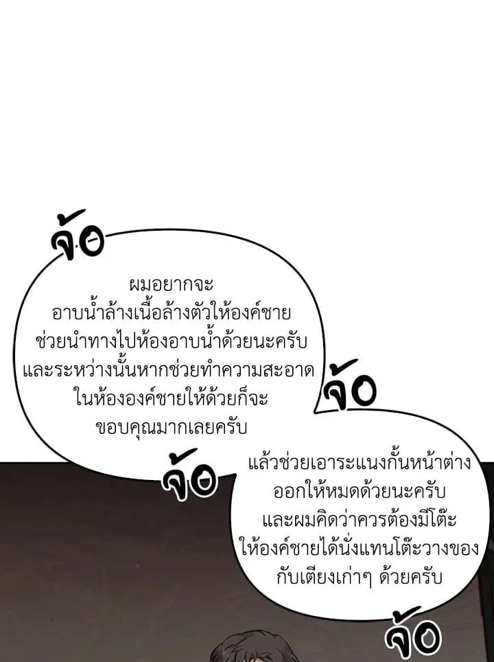 เรกาส ตอนที่ 5061