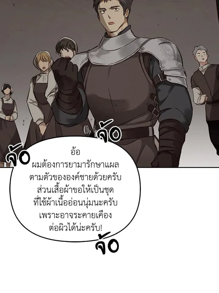 เรกาส ตอนที่ 5062