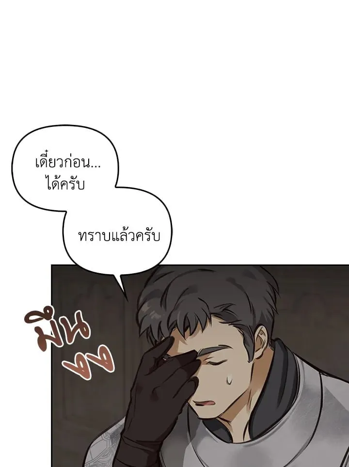 เรกาส ตอนที่ 5063