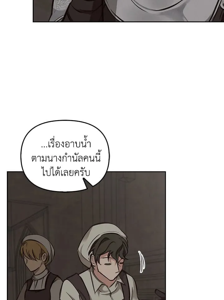 เรกาส ตอนที่ 5064