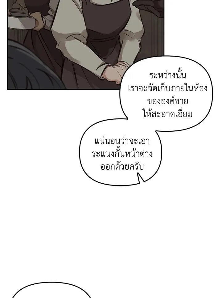 เรกาส ตอนที่ 5065