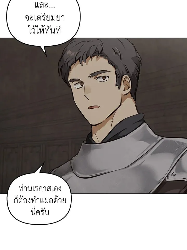 เรกาส ตอนที่ 5066