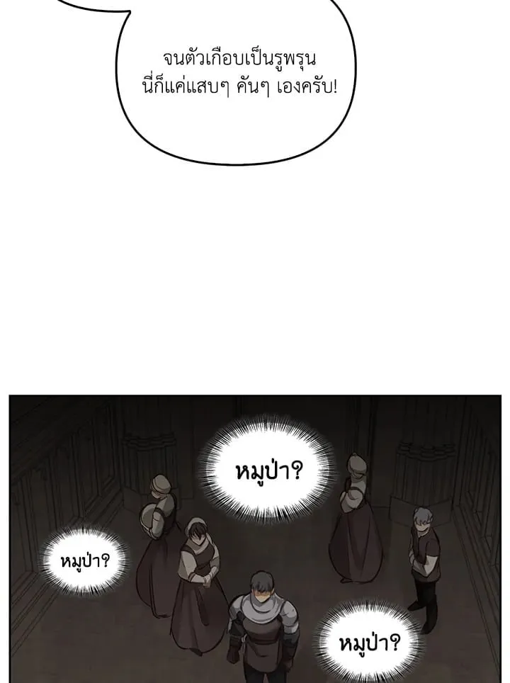 เรกาส ตอนที่ 5068